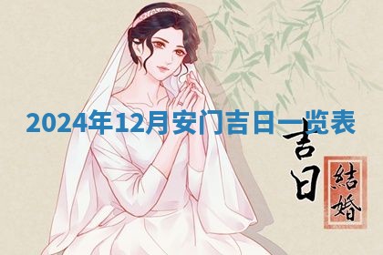 2025年11月10日麻将打麻将财神吉位