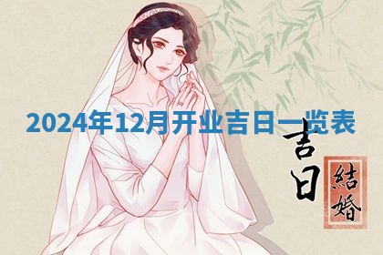 2026年公历3月适合动土的日子