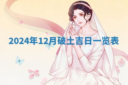 2025年11月10日麻将打麻将财神吉位