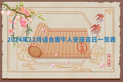 2025年11月11日的财神在哪个方位,财神方位详解