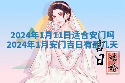 2026年3月嫁娶好日子：嫁娶的好日子