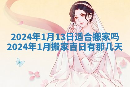 2026年公历3月嫁娶黄历吉日查询