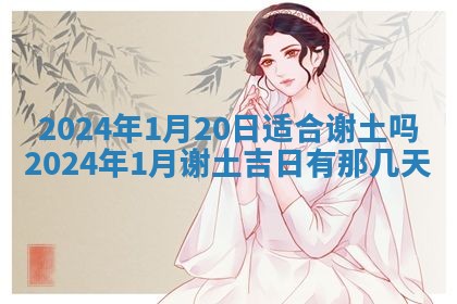 今天是否适合房屋装饰,2025年6月4日黄历宜忌分析