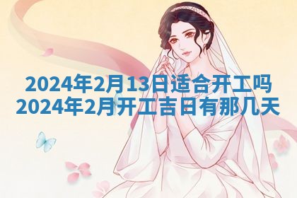 财神吉位查询 2025年11月14日