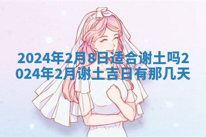 黄历2025年7月4日嫁娶推荐吗