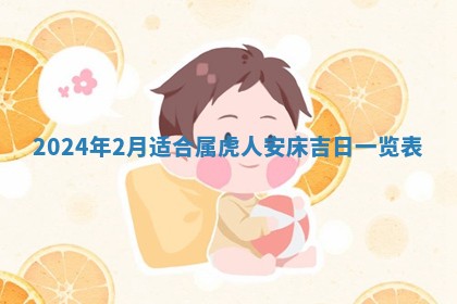 财神吉位查询 2025年11月14日