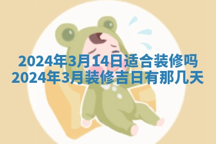 今天万年历2025年7月3日嫁娶吉日,嫁娶好日子查询