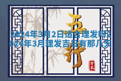 财神吉位查询 2025年11月14日