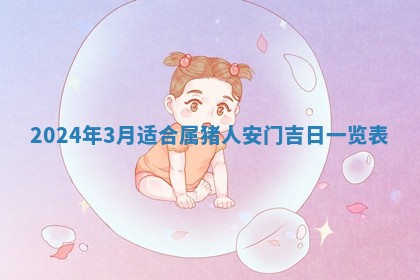 财神吉位查询 2025年11月14日