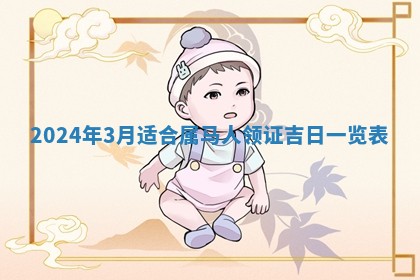 财神吉位查询 2025年11月14日