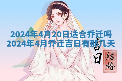 今天万年历2025年7月3日嫁娶吉日,嫁娶好日子查询