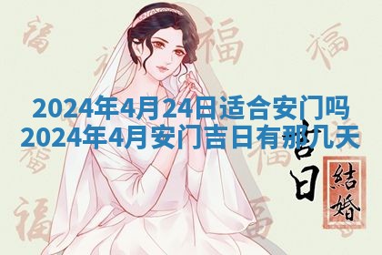 今天万年历2025年7月3日嫁娶吉日,嫁娶好日子查询