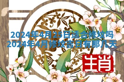 今天万年历2025年7月3日嫁娶吉日,嫁娶好日子查询