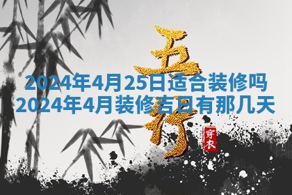 2025年11月15日打麻将财神吉位详细解析