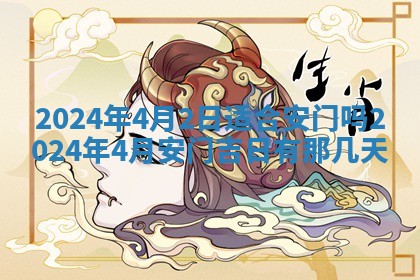 2025年11月11日的财神在哪个方位,财神方位详解