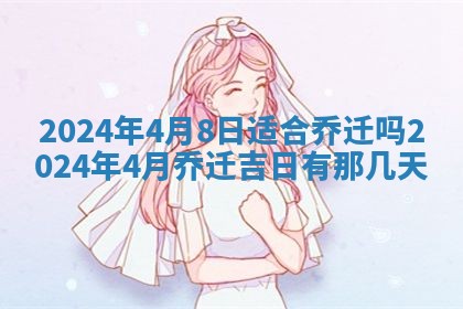 今天万年历2025年7月3日嫁娶吉日,嫁娶好日子查询