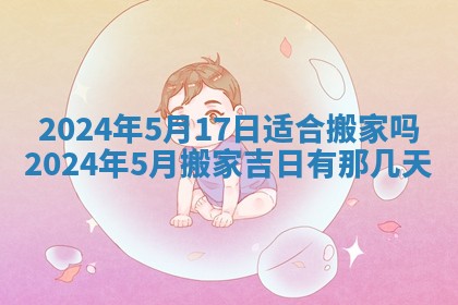 财神吉位查询 2025年11月14日