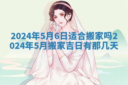 今天万年历2025年7月3日嫁娶吉日,嫁娶好日子查询