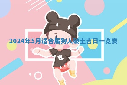 2025年6月20日适合订婚吗,订婚是好日子吗