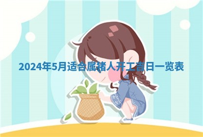2025年6月20日适合订婚吗,订婚是好日子吗