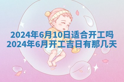 财神吉位查询 2025年11月14日