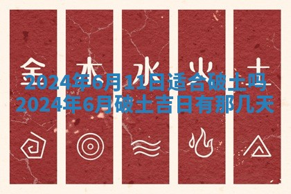 黄历2025年7月4日嫁娶推荐吗