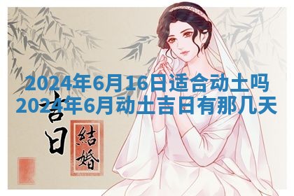 黄历2025年7月4日嫁娶推荐吗