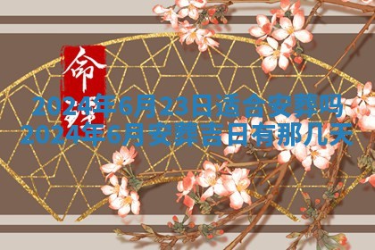 2025年11月11日的财神在哪个方位,财神方位详解