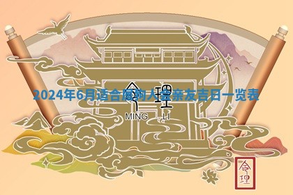 财神吉位查询 2025年11月14日