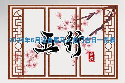 财神吉位查询 2025年11月14日
