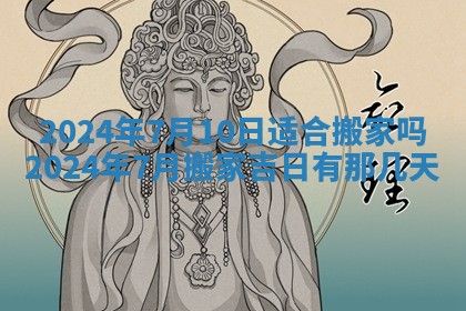 财神吉位查询 2025年11月14日
