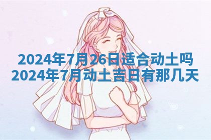 财神吉位查询 2025年11月14日