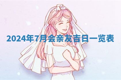 2025年11月11日的财神在哪个方位,财神方位详解