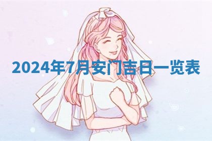 2025年11月11日的财神在哪个方位,财神方位详解