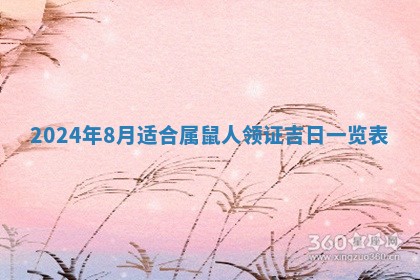 2026年公历3月兴工良辰_哪几天动土好