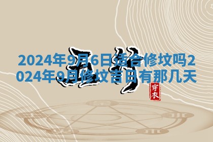 黄历2025年7月4日嫁娶推荐吗