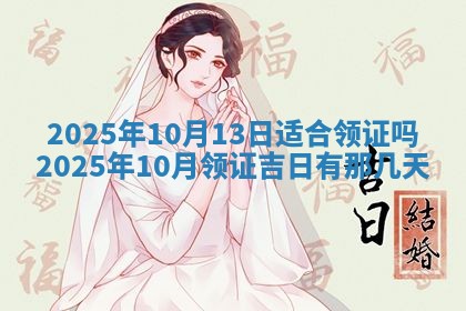 今天万年历2025年7月3日嫁娶吉日,嫁娶好日子查询
