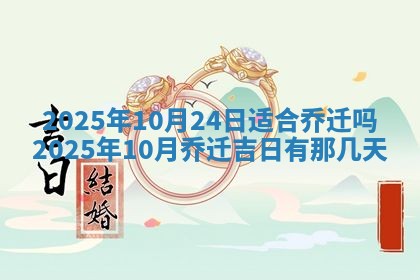 2025年11月16日的打麻将财神在哪个方向,打牌朝向查询