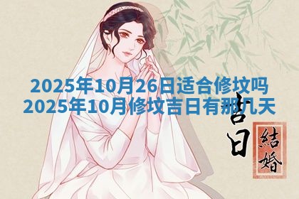 2025年11月11日的财神在哪个方位,财神方位详解