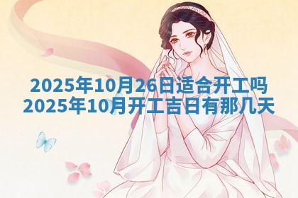 2025年11月10日麻将打麻将财神吉位