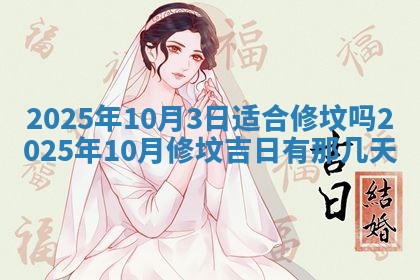 2025年11月10日麻将打麻将财神吉位