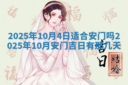 2025年11月10日麻将打麻将财神吉位