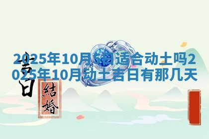 2025年11月10日麻将打麻将财神吉位