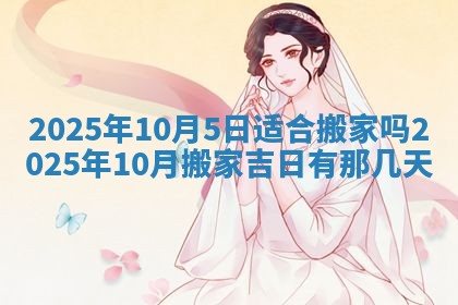 2025年11月11日的财神在哪个方位,财神方位详解