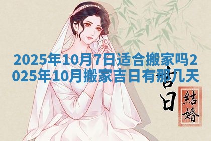 2025年11月11日的财神在哪个方位,财神方位详解