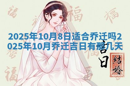 2025年11月09日今日财神方位,财神方位详解