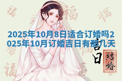 2025年11月08日打麻将财神在哪个方位,每日查询
