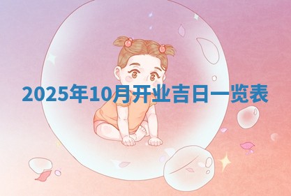2025年11月07日打麻将财神方向查询