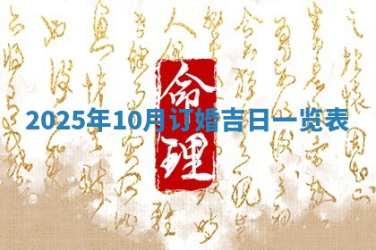 2025年11月07日打麻将财神方向查询