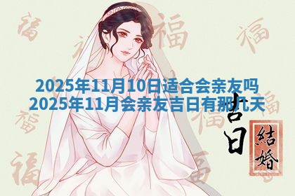 2025年11月11日的财神在哪个方位,财神方位详解